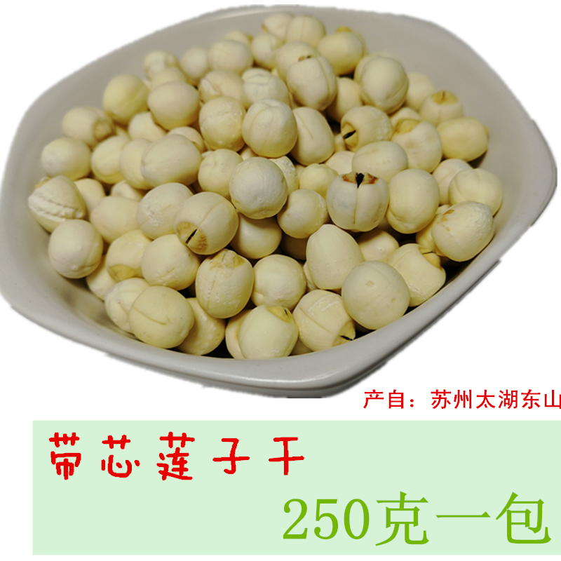Suzhou Taihu lotus seed Dongshan lotus root lotus root Lotus Seeds Fresh natural Dried Pot porridge partner with lotus core 250 gr bags-Taobao