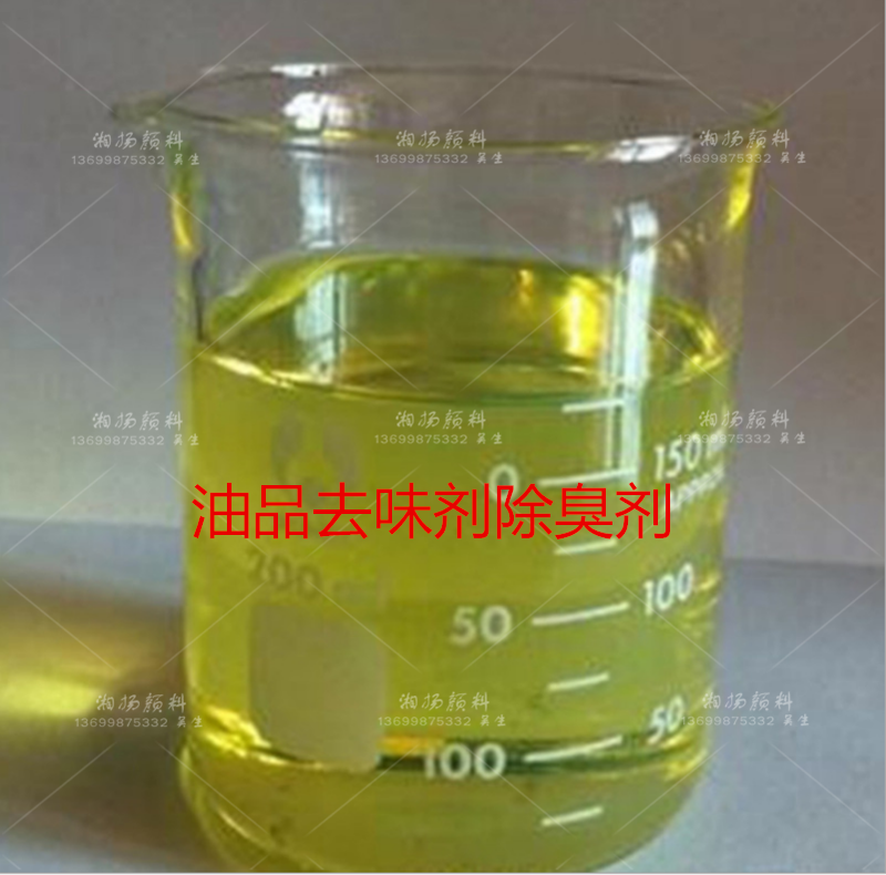 Diesel Deodorant Kerosene Gasoline Deodorant Industrial Oil Masking Agent Oil Product Essence Deodorant To Taste 1 kg