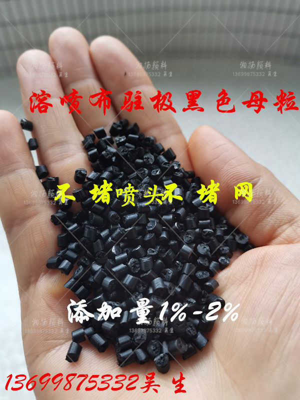 Melt spray cloth black resident mother grain permanent tourmaline to the extreme mother grain permanent resident electricity added 1 %-2 %