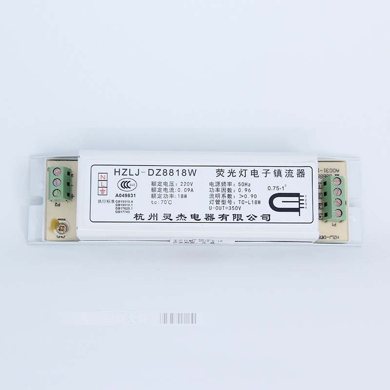 Aoyuba energy-saving lighting fluorescent lamp electronic ballast Hangzhou Lingjie electrical appliances HZLJ-DZ8824w18w22w