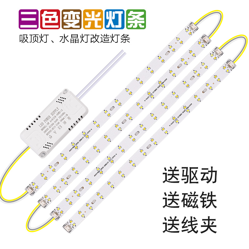 520 lamp tube 2835 light bead LED retrofitting light strip home lighting suction light 595mm strip 695 lamp with light source