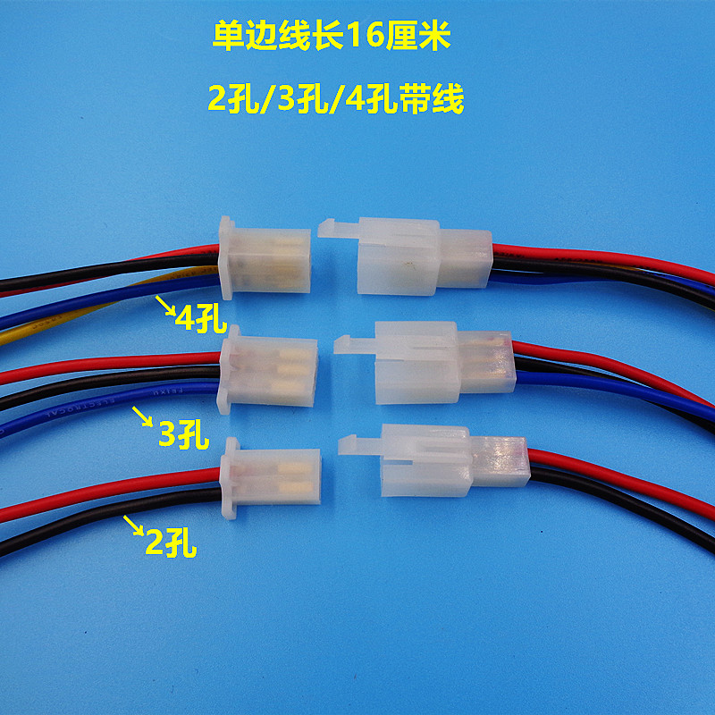 2 8MM car connector 2 3 4 holes electric motor car connector harness male butt plug socket