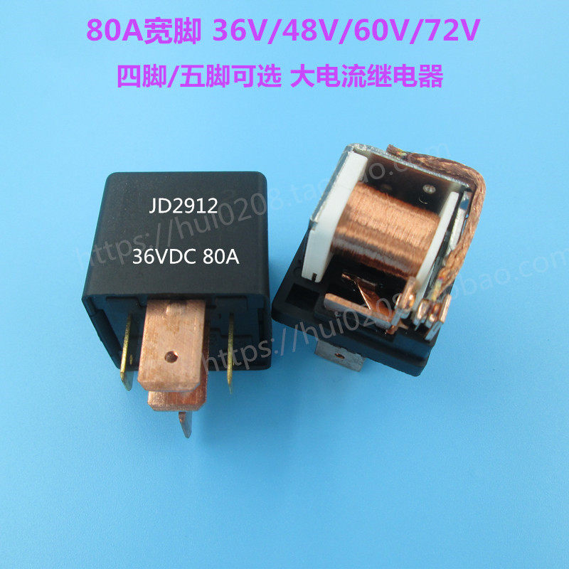 80A automotive relay 36V 48V all copper car with 4 feet 5 feet 100A normally open normally closed living room light air conditioning relay