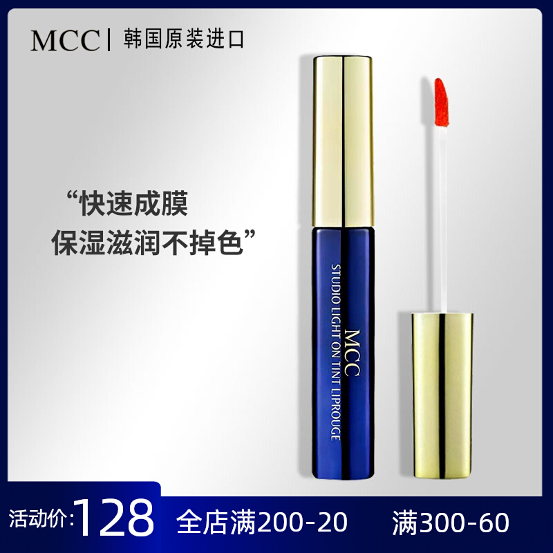 MCC makeup South Korea's official counter streamer painted lip glaze lipstick lip gloss lasting moisturizing waterproof moisturizing