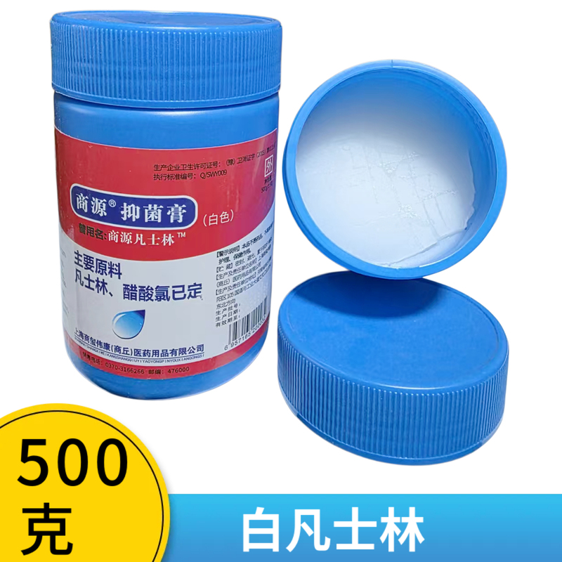 Weikang Shangxi Medical White Vaseline 500g Hand Moisturizing Lubricant