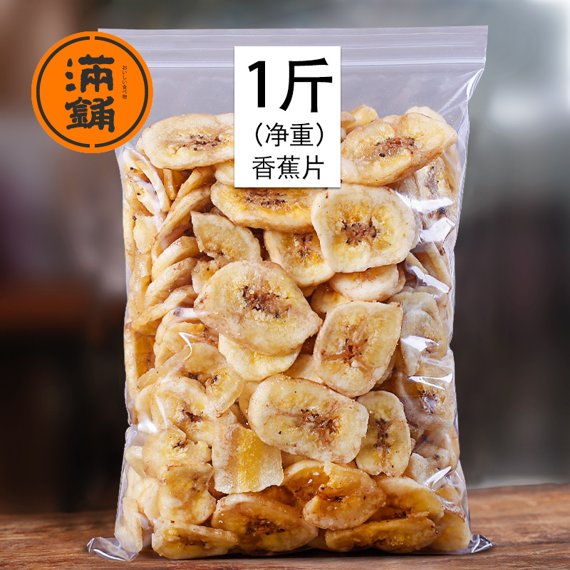 (Full Buns) Banana Slices Dry 500g Bulk Fruits Dry Plantain Banana Crispy Slice Office Casual Snack Snack