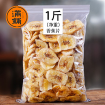 Banana slices dry 500g bulk fruit dry banana crisp office casual snack