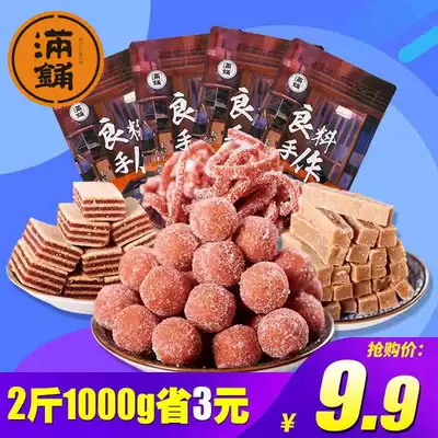 Full of hawthorn strips Hawthorn cake fruit pear Hawthorn ball dry hamburger 500g * 2 bags of snacks 2kg