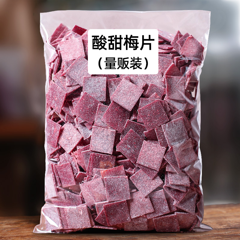 Perilla plum slices original plum tablets sour plum tablets no seed words plum meat talk plum slices pregnant women office leisure snacks