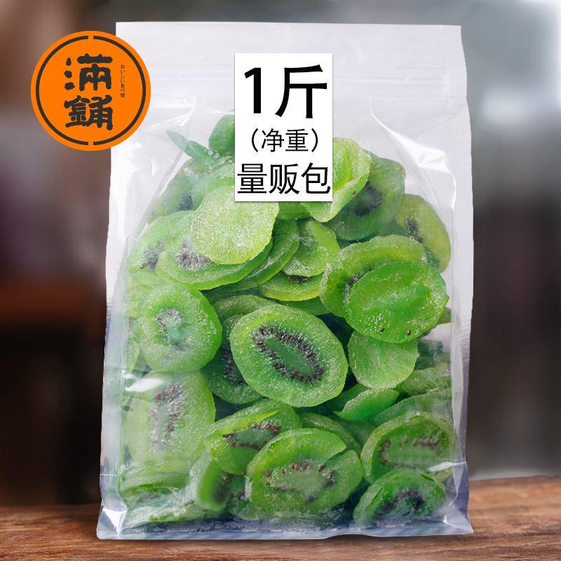 (Full Bunk) Kiwifruit Dried 5 Catty Fruits Dried Fruit Dried 500g Bulk Fruit Candied Snack Snack Snack Snack