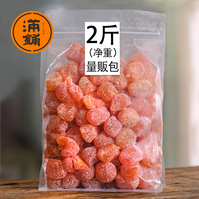 (full bunk) golden tangerine dry 500g 2 catty of granulated sugar gold orange dried sour sweet and tasty candied fruit dried snacks-Taobao