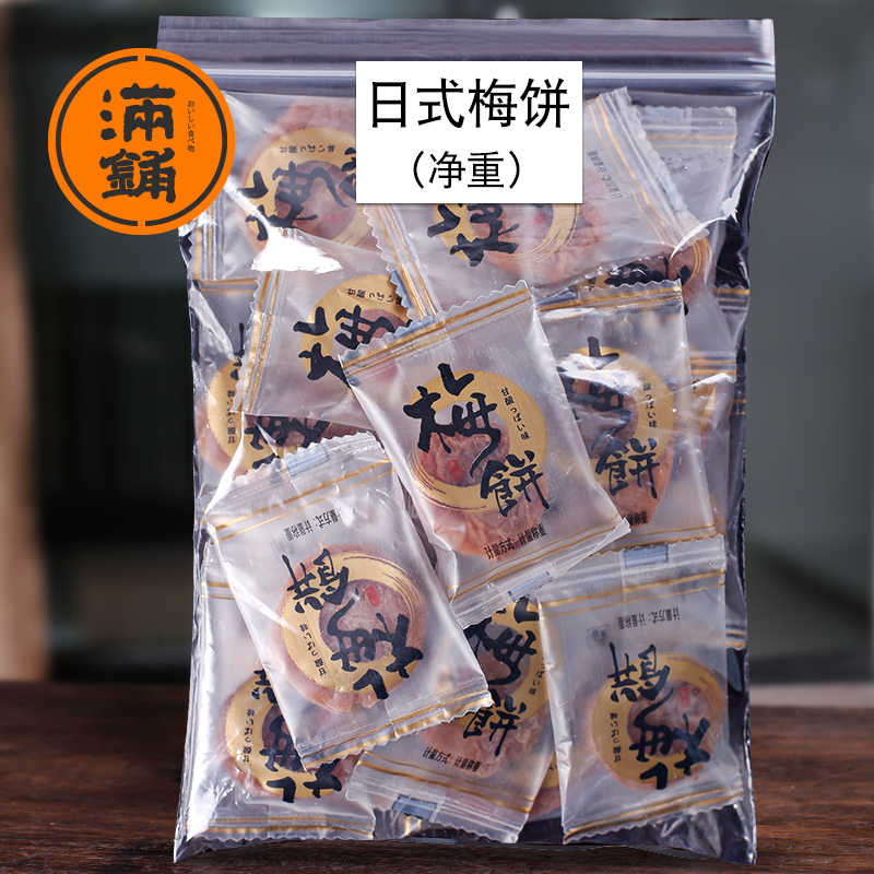 (Full Bunk) Day Style Plum Cake 3 Bags Small Package Non-nuclear Chen Piplum Cake Bulk Candied Fruits Casual Snack Talk Plum
