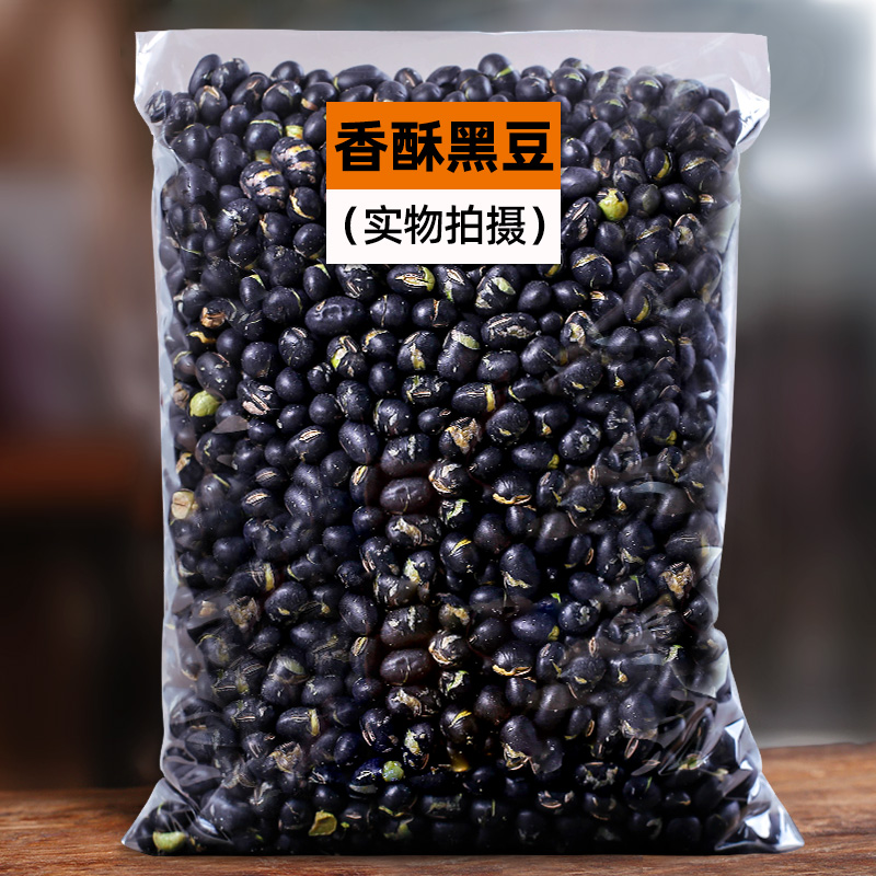 Dry fried original black beans ready to eat fried fragrant and cooked beans snack 250g green green core farmers green heart