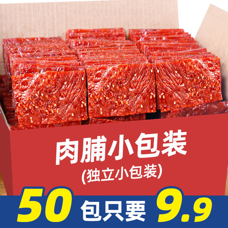Pork Praline dry Jingjiang rips Flesh And Honey Bulk Casual Zero Food Special Produce Net Red Snack Big Gift-Taobao
