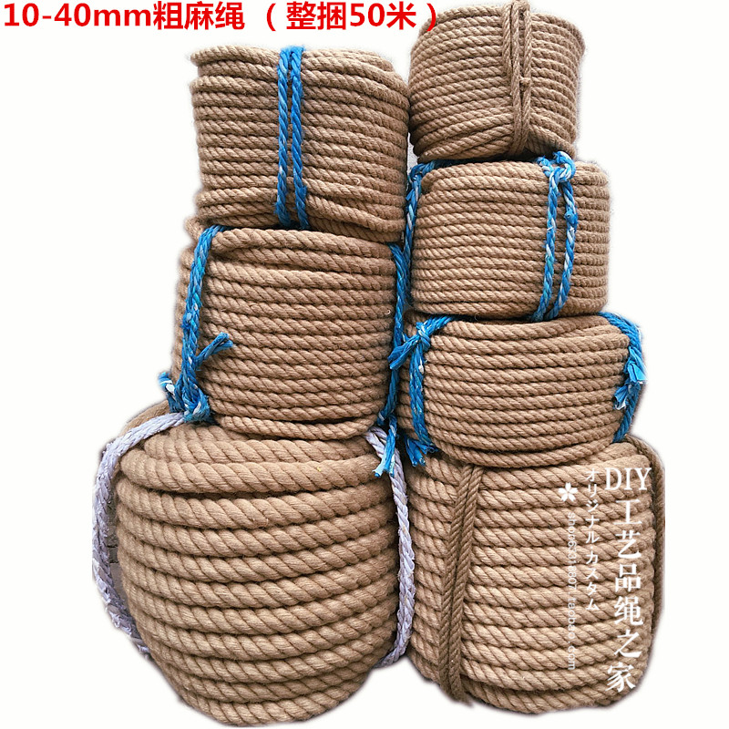 12-30mm Crack Rope Suspension Ceiling Rope Diy Hand Jute Rope Retro Decorated Rope Rope with Rope Rope bundled rope