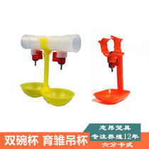 Zhiang Bird Cage Small Chicken Cage Chick Yukyu Cage Broiler Chicken Coop Egg Chicken Cage Special Twin Bowl 6 Divided Integrated Water Glass