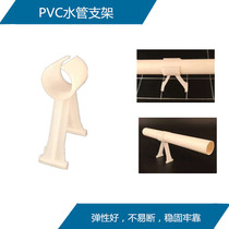 Zhiang Egg Chicken Broiler Chicken Quail Automatic Drinking Water Cup 4 Points 6 Points Universal PVC Pipe Waterline Fixing Bracket