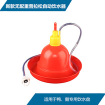 Zhiang New Brand New No Counterweight Pramatsu Automatic Drinking Pan Duck Goose Automatic Drinking Water Dispenser