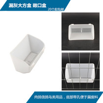 Zhiang bird pigeon supplies utensils chicken pigeon pigeon cage accessories leaking large square box open box material box