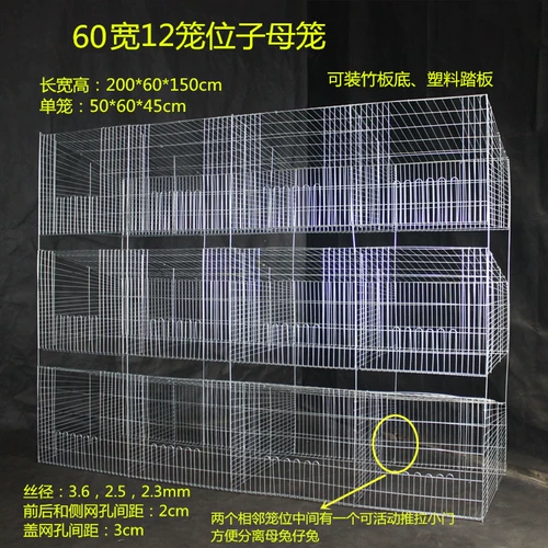 Клетка кролика в сочетании с мясным кроликом коммерческой кроличьей клетки для кролика для кролика в клетке в клетке с длинными волосами 12 клеток плюс толстая клетка кролика