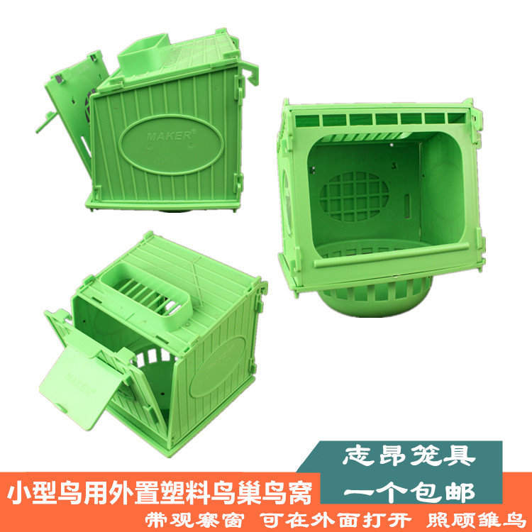 Zhi Ang new tiger skin peony myna jade bird thrush parrot small bird with external plastic bird nest bird nest