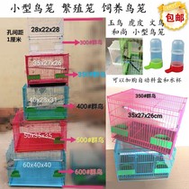Zhiang Encrypted Flock Bird Cage Vin Bird Jade Bird Parrot Breeding Cage Rearing Cage Group Breeding Bird Cage With Accessories
