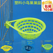 Zhiang new tiger skin peony Starling Jade Bird thrush parrot small birds nest Birds Nest plastic birds nest