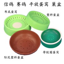 Letter Dove Nest Basin Racing Pigeon Dove Pigeon Meat Dove Pigeon Nest Egg Nest Big Egg Box With Nest Egg Nest Egg Nest