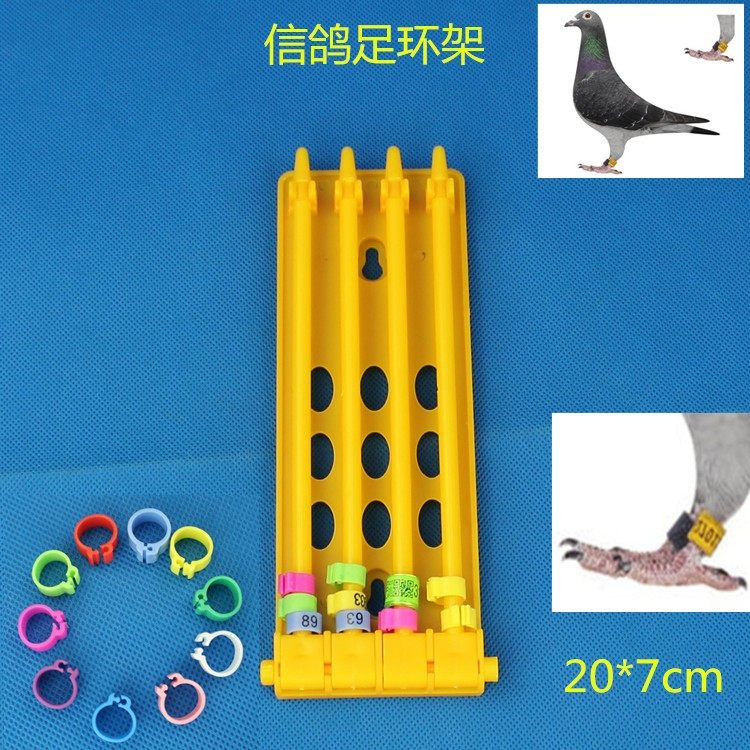 Zhiang Breeding Bird Pigeon Supplies Appliance Quail Letter Pigeon Meat Dove Foot with identification ring Special support frame foot ring frame