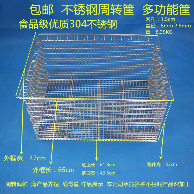 Zhiang Xinpint 304 stainless steel weekly transfer box containing box storage box net storage box net
