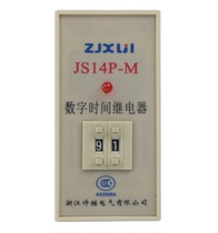 Original Xu Ji time relay JS14P-M 99s 99m 220V with base