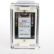 Original Xu Ji intermediate relay DZY-220 220V power relay