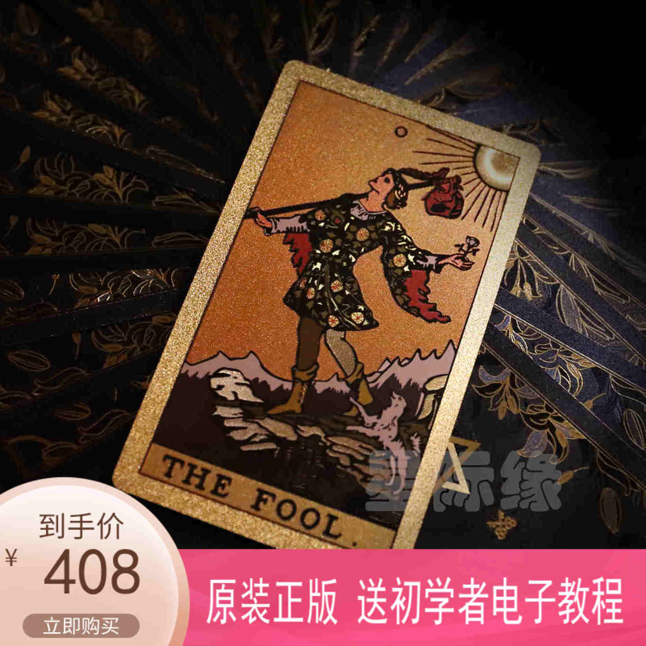 The Neo Rider Tarot New Century Witt Tarot Gold gold foil waterproof