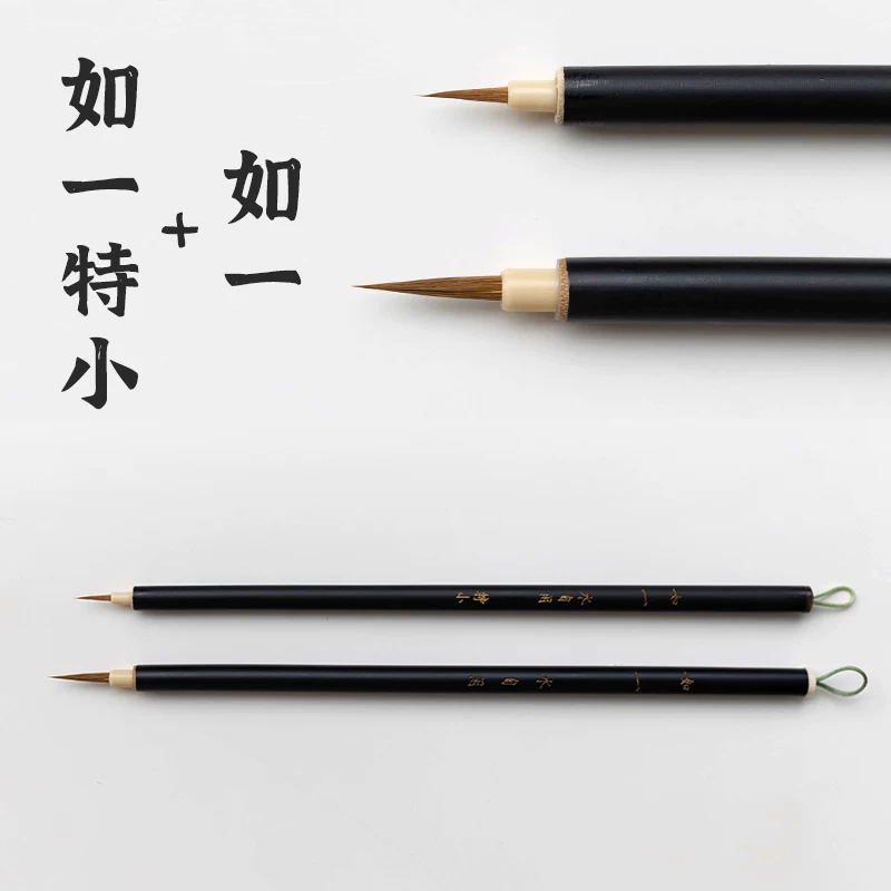 [Хук Лайн К brushes] Шуи Цзы Сянь кисть Перо император Руи Особая маленькая акварельная тщательная работа кисти Традиционная китайская живопись Белый рисунок Тханга