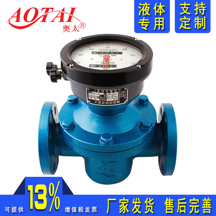 Elliptical gear flowmeter Diesel heavy oil meter Mechanical high precision liquid volume meter Volumetric oil meter