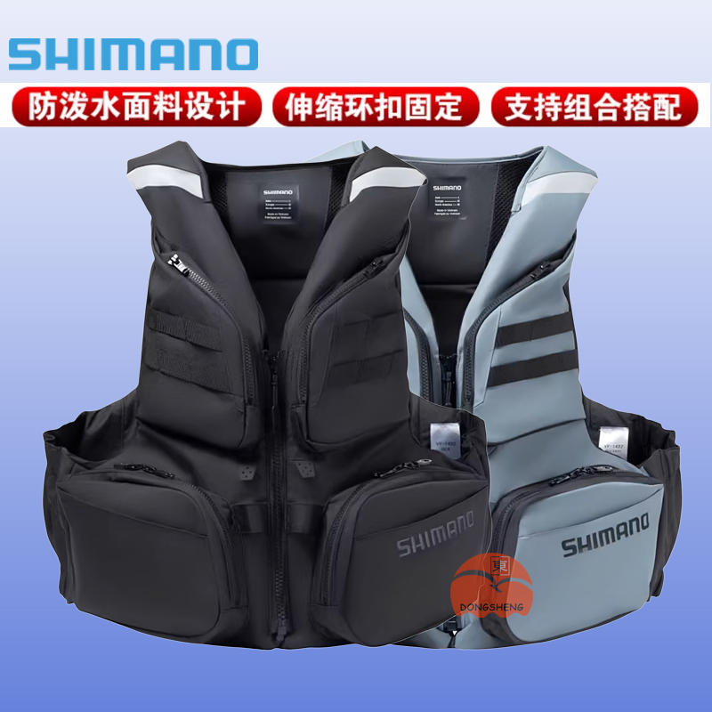 Shimano Automatic Buoyancy Fishing Vest Life Jacket Water-Resistant Outdoor Sea Fishing Vest Life Jacket