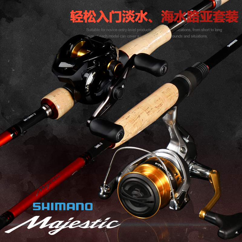 Shimano Majestic Lure Fishing Rod Set Complete Beginner Kit for Bass and Pike Long Casting Rod Shimano Fishing Rod