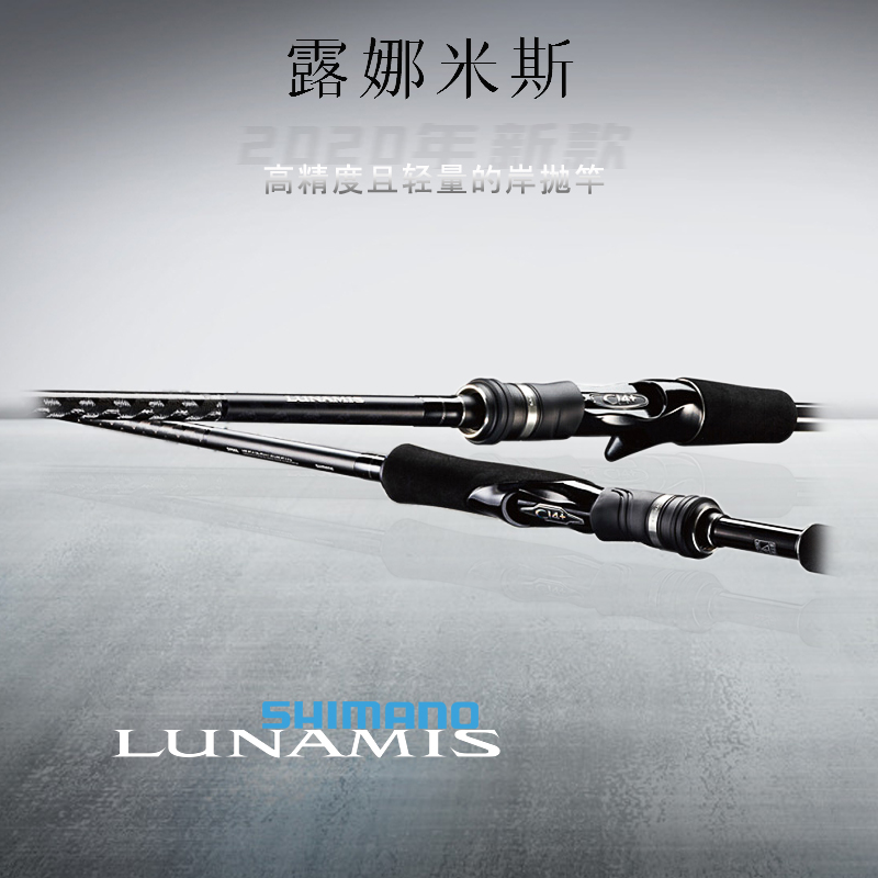 Shimano Luna Misluya rod LUNAMIS gun handle straight handle Shimano sea bass special long-range rod