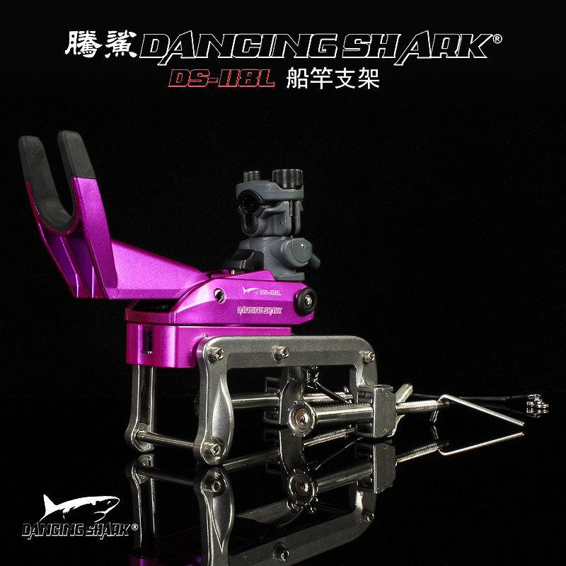 Tenshark DS-118 deep-sea boat fishing boat rack stainless steel iron plate bracket pole stand gun table electric wheel fixed frame sea fishing