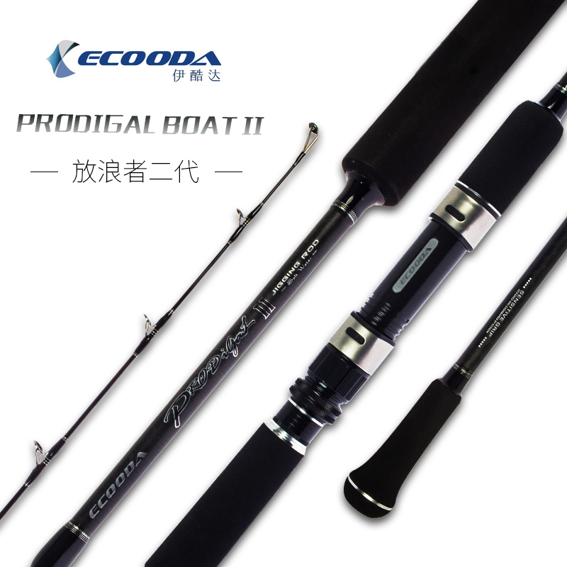 YCool Da Surfers 2 Generations Sea Fishing Rod Quick Pumping Iron Plate Rod Boat Fishing Slow Rocking Rod Deep Sea Ultra-hard Electric Twisted Road Subpole