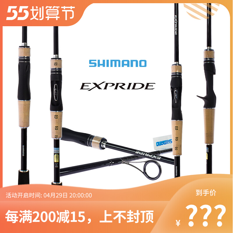 Shimano EXPRIDE Japan Jubilee EXP road Apole far into the straight shank Jubilee Manoexp fishing rod