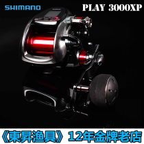 Jubilee PLAYS 600 800 3000XP offshore deep sea vessel fishing electric wheel sea fishing roller