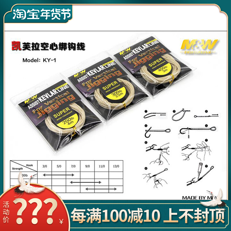 MW Kevlar hook line KY-1 iron plate line without crochet small package