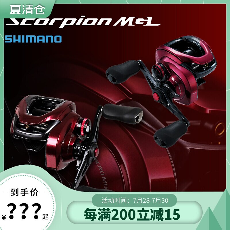 Shimano red Scorpion water drop wheel DC sound Scorpion 19 ultra-long throw Luya wheel Ultra-light metal fishing wheel