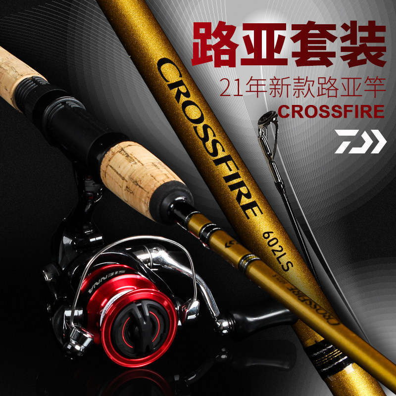 Japan imported 21 models of Davalua rod set water drop wheel full set of warped mouth long throw horse mouth rod Da Yiwa fishing rod