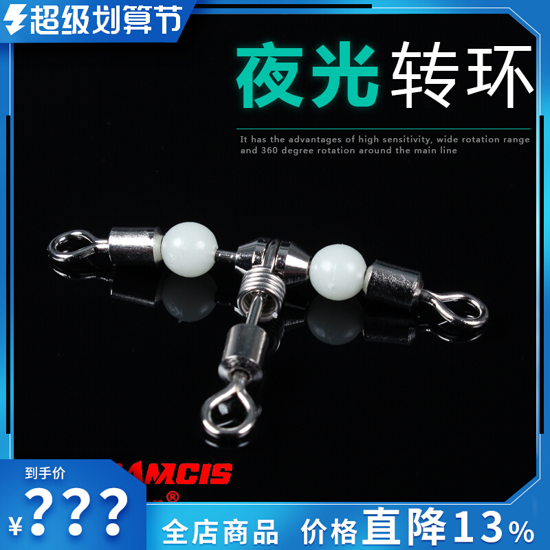 KOMAISU YLF-069 Type T - Rotary Rotary Night Pearl Rotary Trifork Ring Yellow Chicken Line Accessories