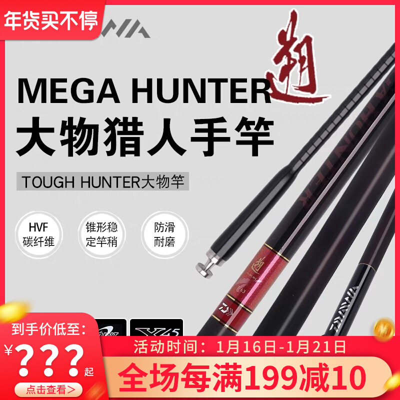 DAIWA tracing big fishing rod giant rod fishing rod big rod fishing rod Yamato hand pole reservoir black pit strong carp Rod green fishing rod