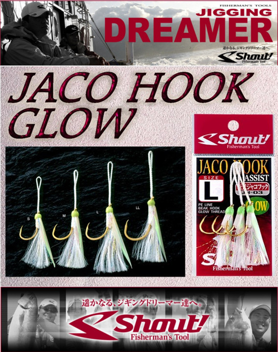 Shout Japan Original Assembly Iron Plate Hook Luminous Silk Fishing Hook Sea Fishing Hook Deep-sea Boat Slow Rocking Fish Leather Bait Hook