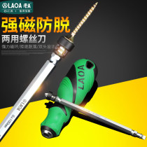 Old a multifunctional magnetic one-character Phillips screwdriver household maintenance disassembly machine positioning screwdriver dual-purpose small screwdriver