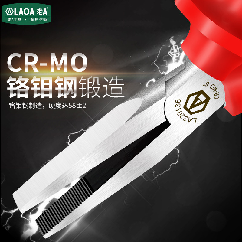 Old A multifunctional insulating flat mouth pliers bending flat mouth thin mouth electrician small pliers 1000V German certified flat mouth pliers-Taobao